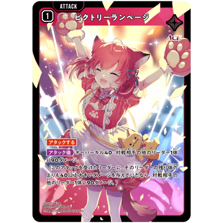 クロスタ SRP 逆転のハイドギャル ① ホビーステーションシングル通販