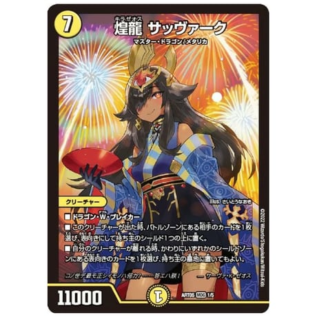 デュエルマスターズ　gp8th サイドローダー　在庫14枚　バラ売り可 デュエルマスターズ gp8th サイドローダー 在庫14枚 バラ売り可