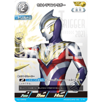 ウルトラマントリガー[BP01-AP20]【AP】