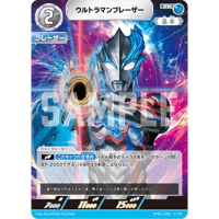 ウルトラマンブレーザー[BP01-040]【RR】
