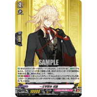 聖竜ガブエリウス SR RRR 聖竜ガブエリウス【RRR】{DZ-BT05/011}《ケテルサンクチュアリ