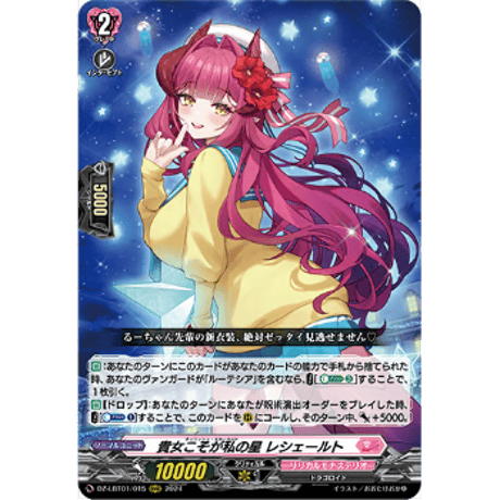小悪魔的 メソッド ヴァレフル 4枚 リリカルモナステリオ 汎用 デッキパーツ 小悪魔的メソッドヴァレフル【FFR】{DZ-LBT01/FFR13}《リリカル
