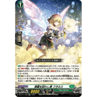 ☆VG-D-TTD03/SSR01 因果律の悪魔 ラプラス【SSR】（鬼頭明里