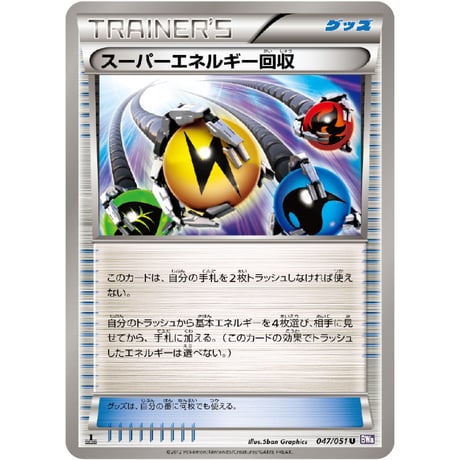 BW バトルカーニバル2013 スプリング　プロモ　 基本エネルギー　８枚セット Pokemon 2013 Spring Battle Carnival Tournament Set of 8