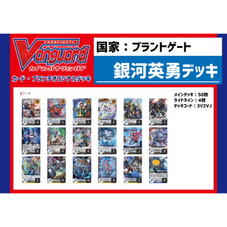 ヴァンガード レザエルデッキ パーツ付き パワーポップ ヴァンガード レザエルデッキ パーツ付き パワーポップ