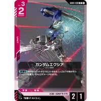 GD04-038 ガンダムエクシア (R)