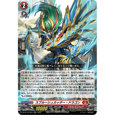 【DZ-BT10】竜魂鳴導 ダークステイツ 4コン RRR以下 VG DZ-BT10】「竜魂鳴導」 ｜ カードリスト ｜ 「カードファイト!! ヴァン