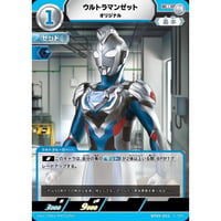 UCG-BP09/053 ウルトラマンゼット オリジナル【R】