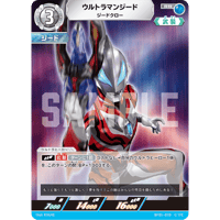 ウルトラマンジード　ジードクロー[BP01-070]【RR】
