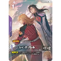 D04-93 レイ・ザ・バレル  (R+)