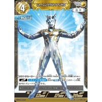 シャイニングウルトラマンゼロ [BP05-044]【RRRR】