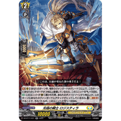 CATEGORY VG-DZ-BT11 武奏烈華 | Duel Portal ONLINE S