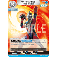 ウルトラマンゼット　M78流・竜巻閃光斬[BP01-079]【RR】