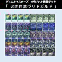 ☆DMデッキ販売 「黒緑アビス」 | Duel Portal ONLINE STORE