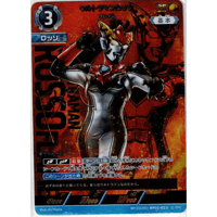 ウルトラマンロッソ フレイム[BP02-SP03]【SP】