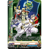 四精織り成す清浄の盾DELUXE2025