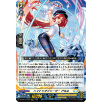 DZ-SS16/LG09 ハイドッグブリーダー アカネ 【LGRRR】