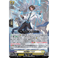 DZ-BT15/033 閃迅僚団 ツカサ【RR】