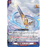 ☆VG-D-BT05/10thSP02 ファントム・ブラスター・オーバーロード ☆VG-D-BT05/10thSP02 ファントム・ブラスター・オーバーロード