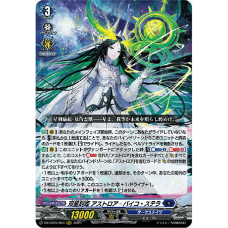 CATEGORY ヴァンガードシングルカード | Duel Portal ONLINE STORE CATEGORY ヴァンガードシングルカード | Duel Portal ONLINE STORE