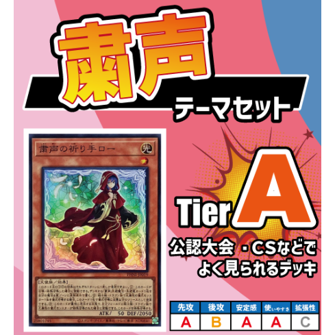☆遊戯王OCG 粛声(ローガーディアン)デッキ・メイン ☆遊戯王OCG 粛声(ローガーディアン)デッキ・メイン