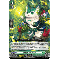 DZ-SS16/022 緑宝獣 エルメイダ 【RRR】
