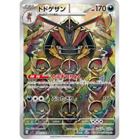 sv1S-89 ドドゲザン