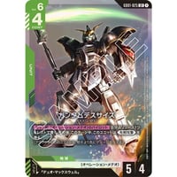GD01-005 ユニコーンガンダム（ユニコーンモード）(R+) | Duel