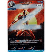ウルトラマンティガ【RRR】以下関連カード4枚ずつセット | Duel Portal