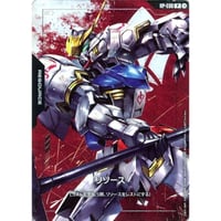 RP-038 リソース（ガンダム・バルバトス）