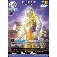 UCG-BP09/AP03 ウルトラマンティガ マルチタイプ【AP】