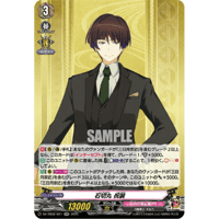 ☆VG-D-BT05/10thSP01 ドラゴニック・オーバーロード・ジ