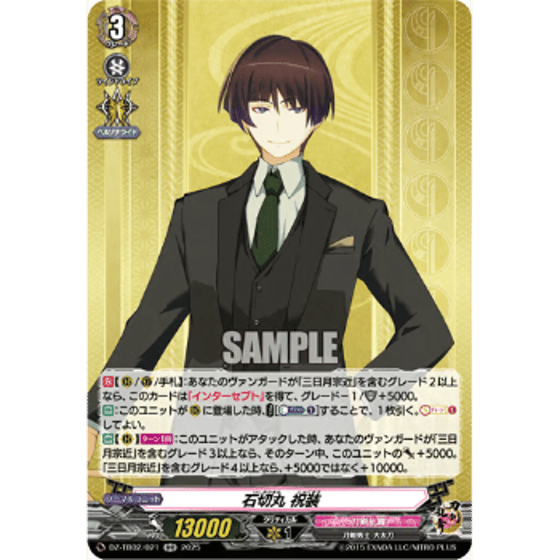 石切丸祝装trr厚藤四郎trr各４枚 DZ-TB02/021 石切丸 祝装【RR】 | Duel Portal ONLINE STORE