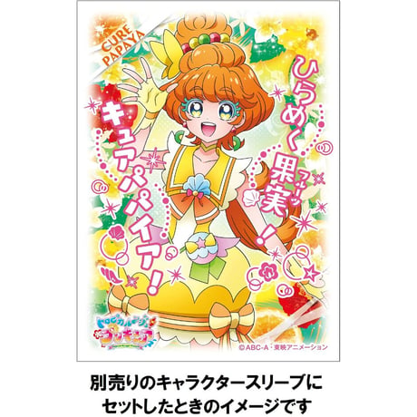 エンスカイ キャラクターオーバースリーブ トロピカル~ジュ!プリキュア キュアパパイア (ENO-062)