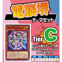 ◇遊戯王OCG キマイラ デッキ・メインパーツセット | Duel