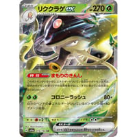 s4a 323/190 SSR メタモンV | Duel Portal ONLINE S