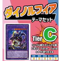 ☆遊戯王OCG 粛声（ローガーディアン）デッキ・メイン