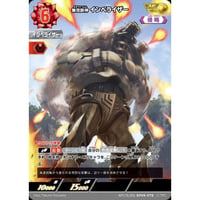 UCG-BP09/AP15 無双鉄神 インペライザー【AP】