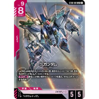 ST08-002 Ξガンダム (C+)