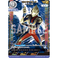 ウルトラマンティガ ゼペリオン光線[BP01-SSSP01]【SSSP】