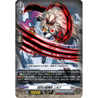 DZ-BT15/028 凶爪の星輝兵 ニオブ【RR】