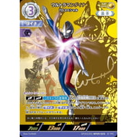 UCG-BP09/SP03 ウルトラマンダイナ TDスペシャル【SP】