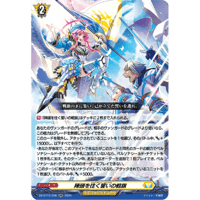 DZ-BT15/036 陣頭を往く誓いの戦旗【RR】