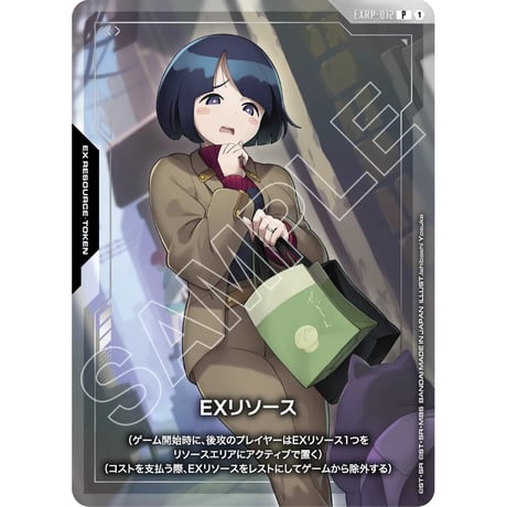 GCG アッセンブルセット-GQuuuuuX- EXリソース2枚セット お知らせ】 「プレミアムカードコレクション ガンダムアッセンブル
