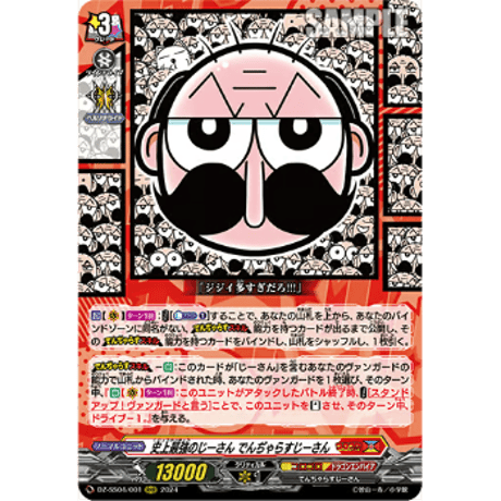 CATEGORY VG-DZ-SS04 コロコロスタートデッキパック | Duel Porta