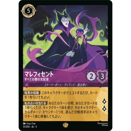 CATEGORY ディズニー・ロルカナ シングルカード | Duel Portal ONLIN