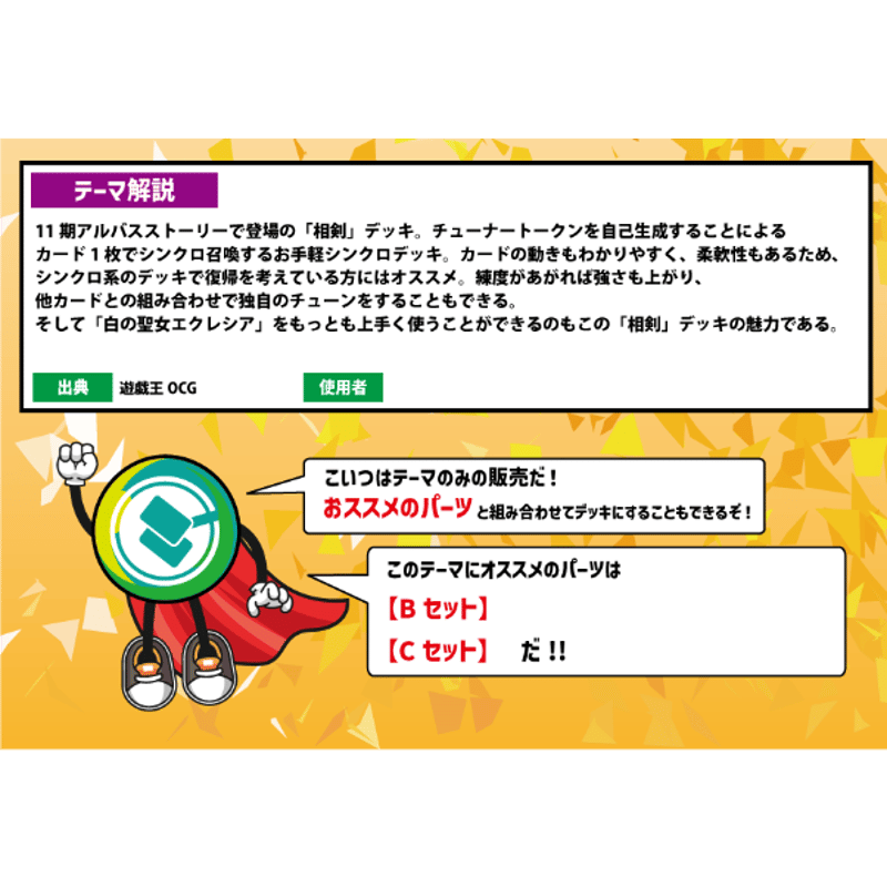 ☆遊戯王OCG 相剣デッキ・メインパーツセット | Duel Portal