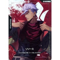 RP-035 リソース（オルガ・イツカ）