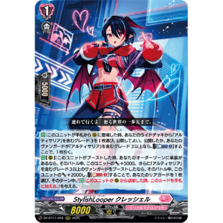 武装裁刃 アルスヴェルリーナ　シークレット　DZ-BT11　武奏烈華　ちゅうてつ CATEGORY VG-DZ-BT11 武奏烈華 | Duel Portal ONLINE S