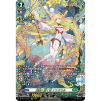 聖竜ガブエリウス　RRR 2枚 聖竜 ガブエリウス RRR 2枚 VG-DZ-BT05/011 聖竜 ガブエリウス